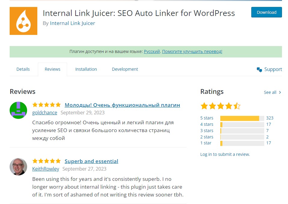 Internal Link Juicer