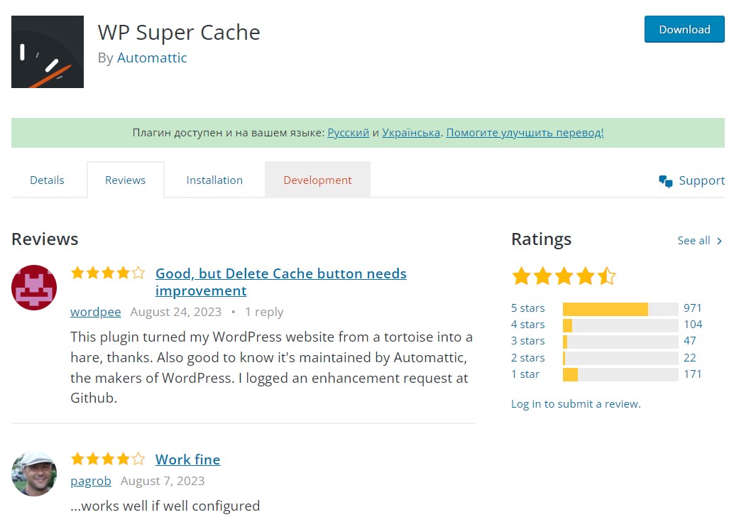 WP Super Cache